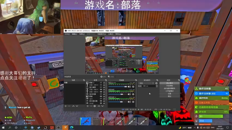 【2021-08-02 20点场】早苗大帅比：休息一天明天见！ 2278398