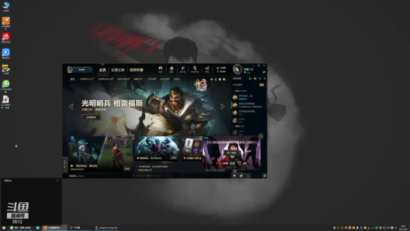 【2021-08-04 19点场】雨神丶：晚上如意霸业 激情开始~~