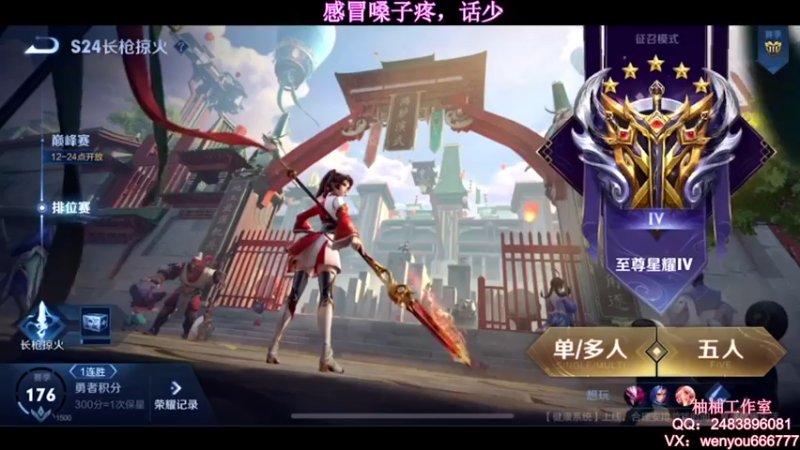 【2021-08-04 09点场】温柚：【温柚】大厅匹配路人！带飞！