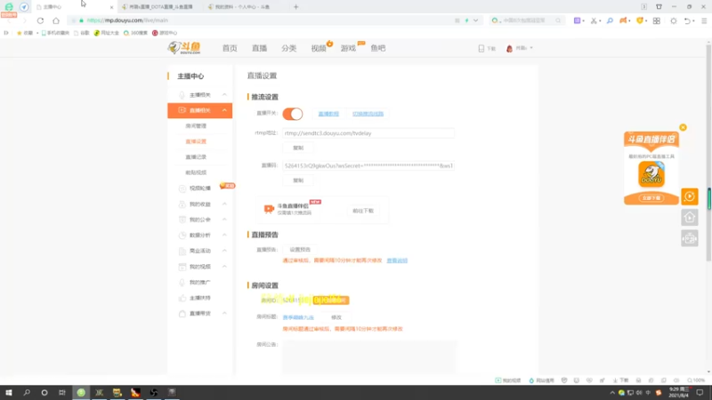 【2021-08-04 09点场】肖璐s：赛季巅峰九连