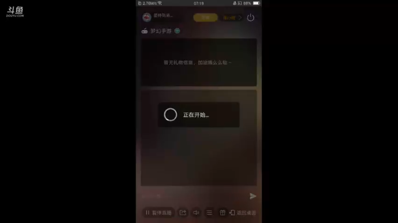 【2021-08-04 07点场】坚持到底奋斗：用户37668007的直播间