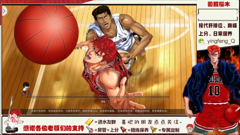 【2021-08-03 20点场】樱枫丶Q：8.19结束这赛季，有需求的加油