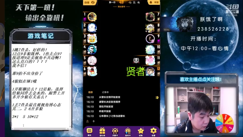 【2021-08-04 16点场】天下第一吼：外瑞古德~好好好~