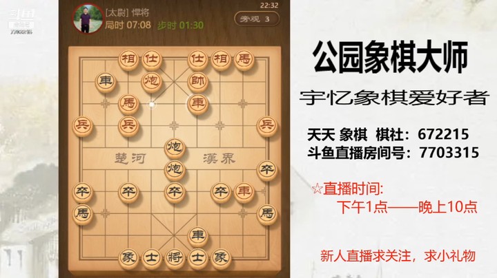 后手过宫炮开局，对方还走敢死炮，白吃一炮，21回合双炮杀，6杀4