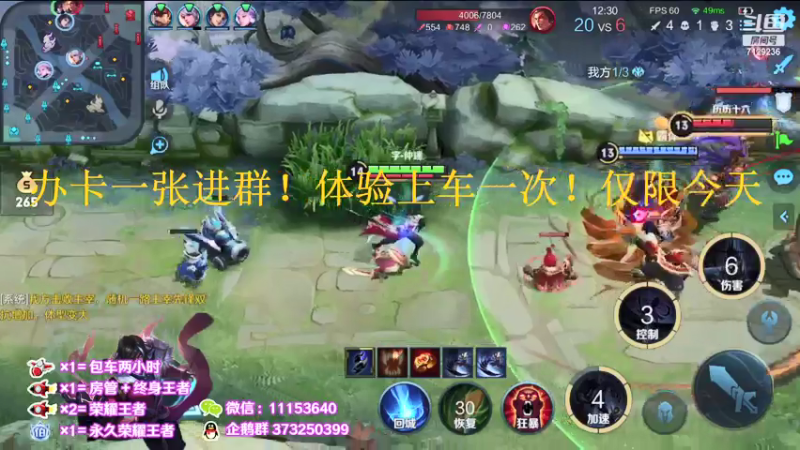 【2021-08-04 22点场】HK提笔：火箭直接上号飞机跟车国服司马懿带粉
