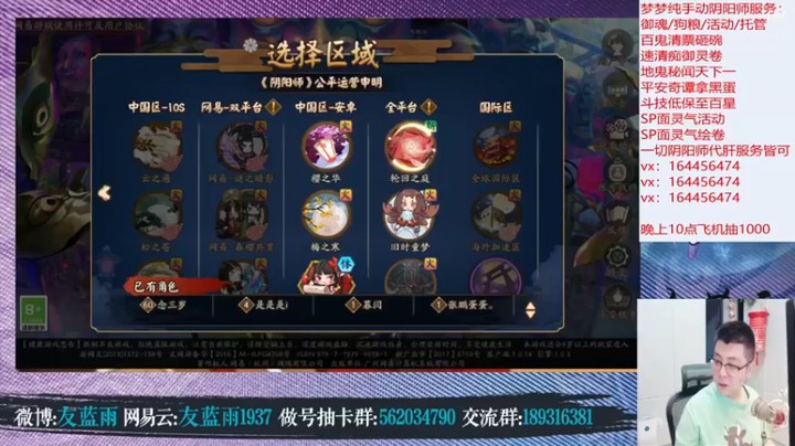 【HXD丶友蓝雨】阴阳师，斗技走一波