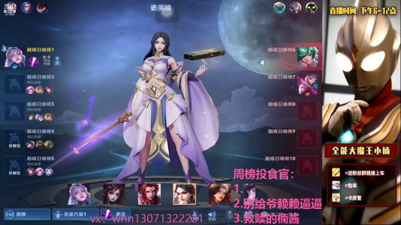 【2021-08-01 19点场】大魔王小楠：国服露娜五排带粉 4318686