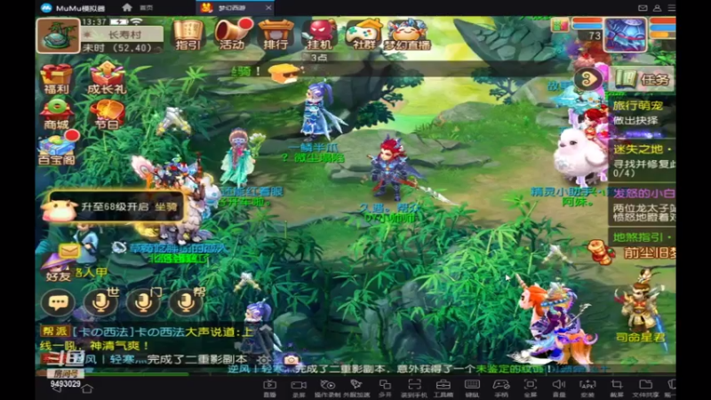 【2021-08-03 13点场】酷酷哒小帅：梦幻手游  时乘六龙