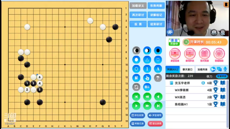 周三高段班20210804围棋网课