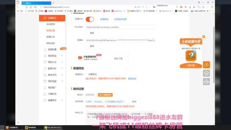 【2021-08-03 20点场】Big鸽子：又停水，没法洗头，今天的摄像头取消了~