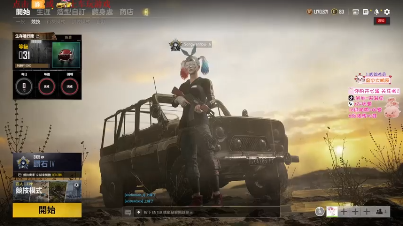 【2021-08-02 19点场】宋温柔爱吃鸡：宋温柔: 欢声笑语快乐的直播间