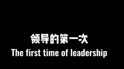 直播首秀！怎么小戚比我还要紧张？？