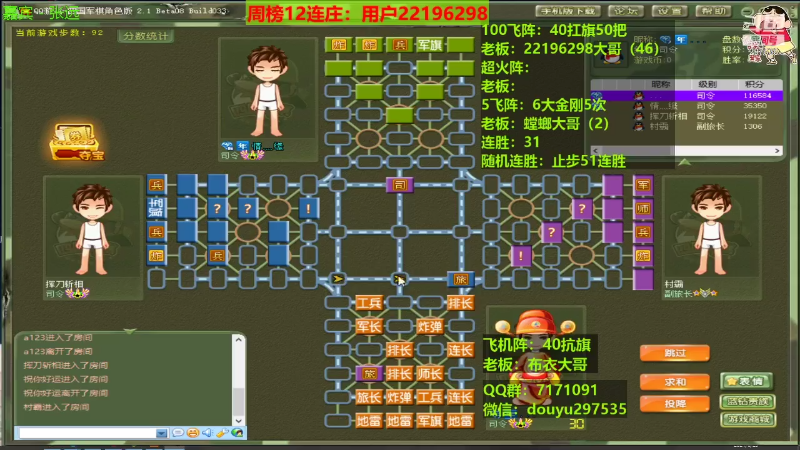 【棋牌娱乐】恶蚊子的精彩时刻 20210804 09点场