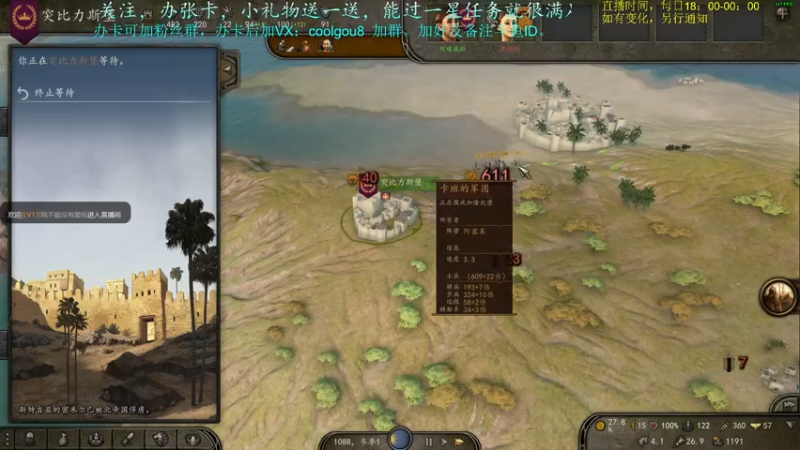【2021-08-03 22点场】618是真滴帅：骑砍2！直面人生，步战之王！