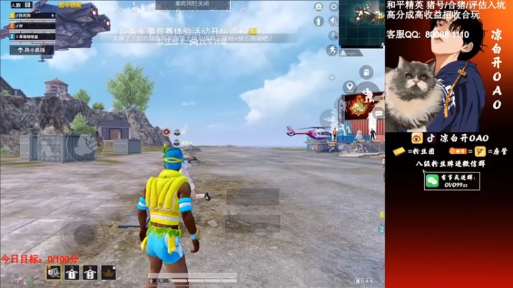 【凉白开OAO】6杀吃鸡，穿烟杀人，这波直觉枪法