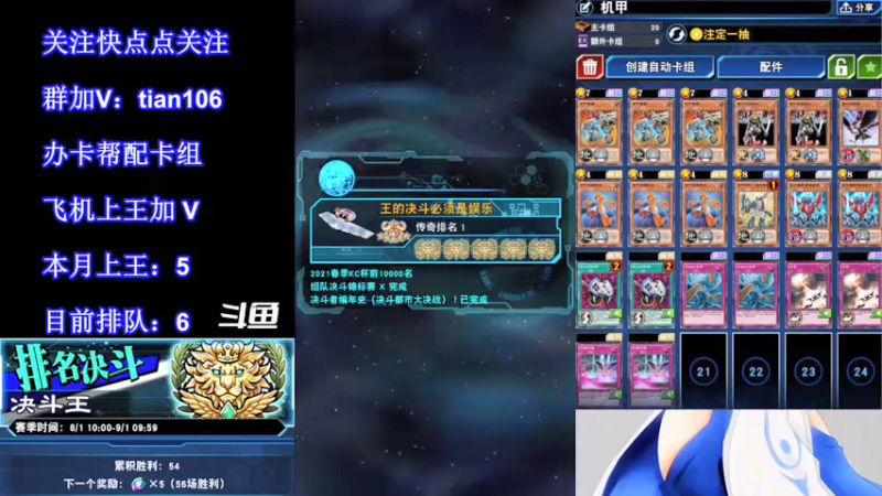 【2021-08-04 15点场】賤丶大骚賤：【大骚】本月已6王！