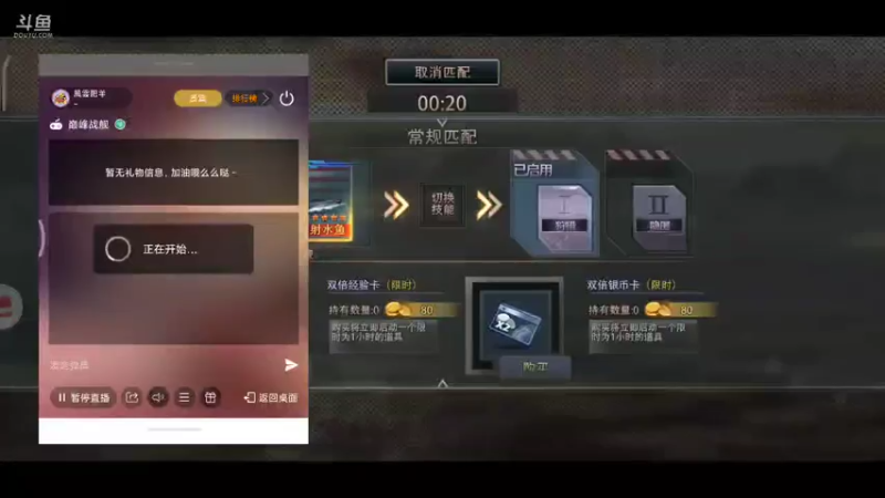 【2021-08-03 20点场】風雲肥羊：風雲肥羊的直播间