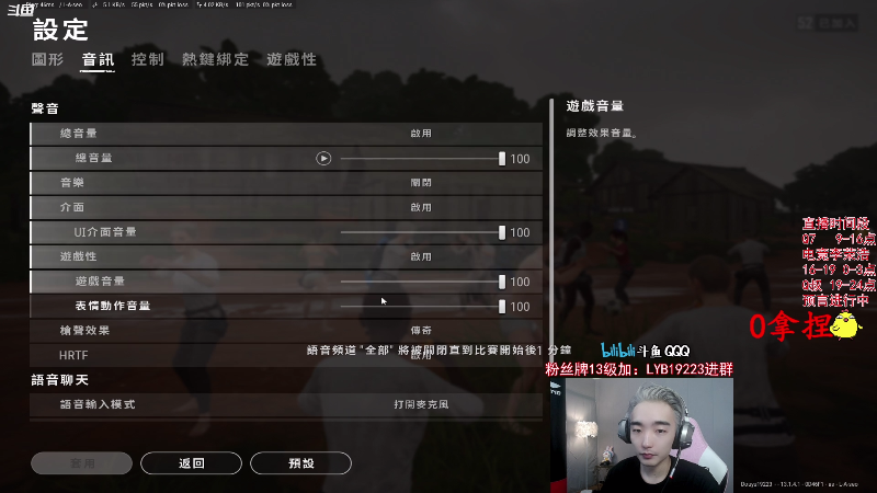 我在斗鱼看气人主播QQQ直播绝地求生