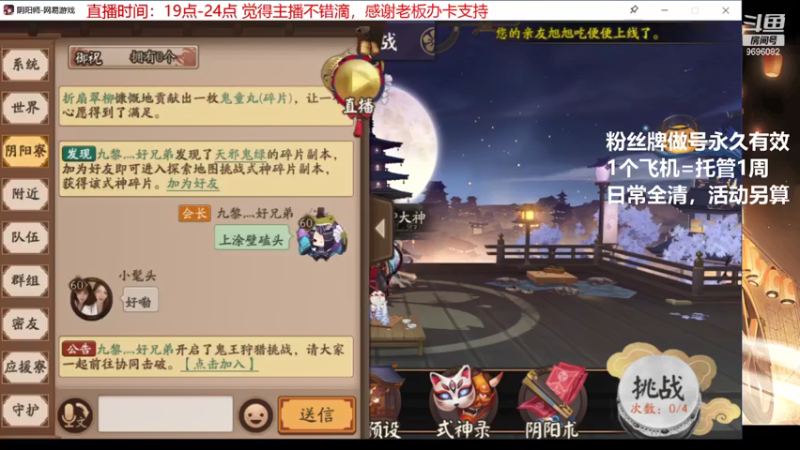 阴阳师2021年崽战开启