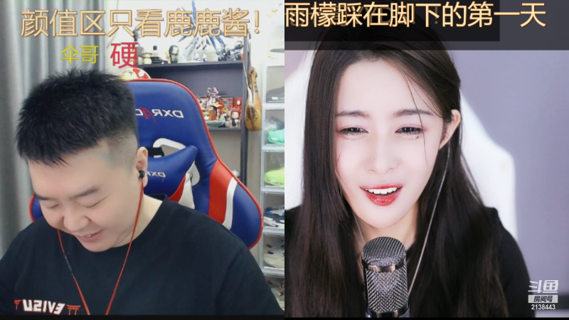 我在斗鱼看果冻cc007直播颜值（横屏）