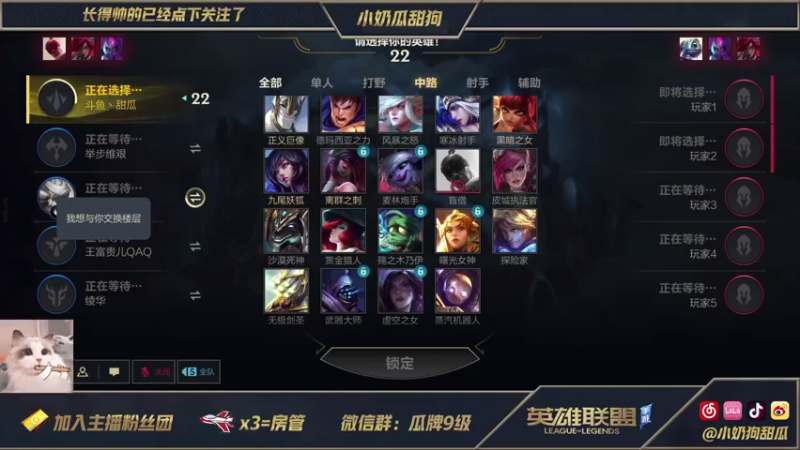 【2021-08-04 14点场】小奶狗甜瓜：甜瓜：让我玩会儿中路好嘛