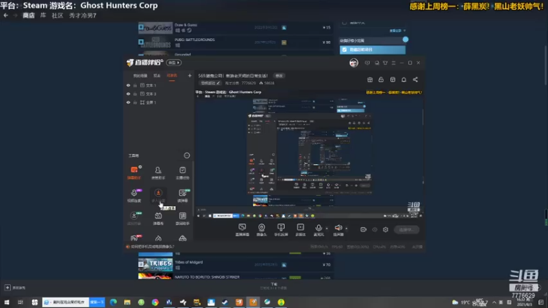 【2021-08-03 16点场】秀才冷男：569.猎鬼公司！新游老天师的日常生活！