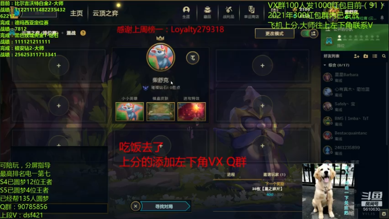 【2021-08-03 18点场】追风皇帝：圆梦上分进，等待5.5第一个王者