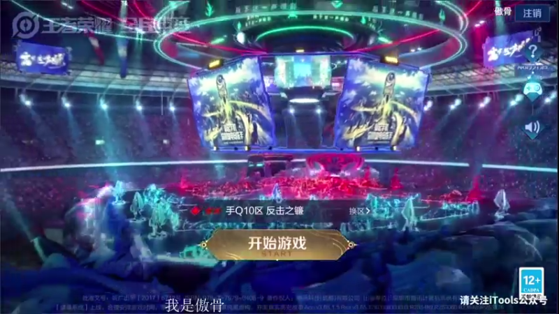 【2021-08-04 16点场】不可一世杀手：大神主播 轻轻松松上分