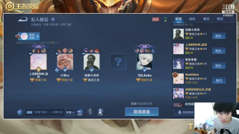 【2021-08-04 13点场】TESKoko：ko的月初努力表现车