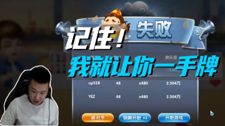 记住！我就让你一手牌