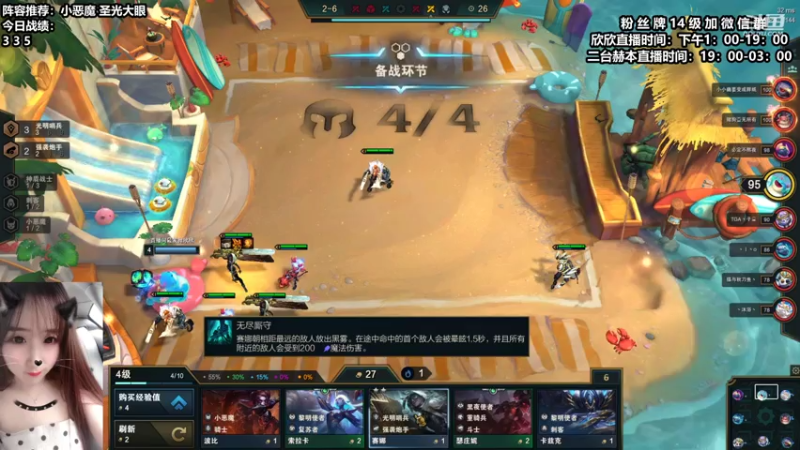 【2021-08-03 14点场】直播间最发抛的欣欣：人类高质量女性云顶下分日记