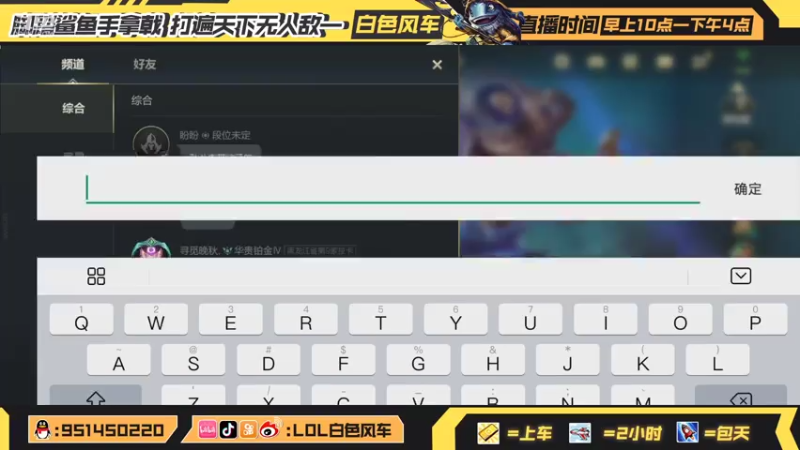 【2021-08-04 10点场】白色风车丶丶丶丶：B测微信区已登顶 国服第一飞机！突突突！