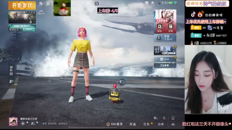 【2021-08-03 11点场】人间小娜美：我想要住进你心里~~没想到