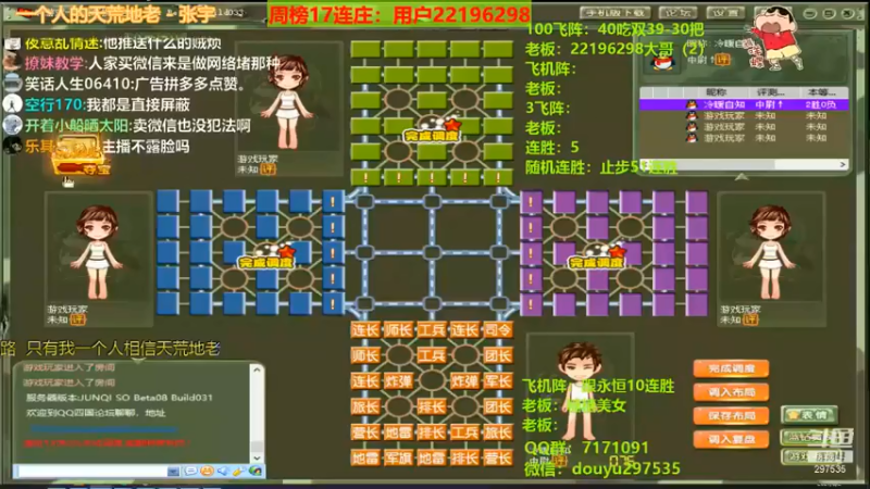 【恶蚊子】【四国军棋】是不靠脸吃饭的技术型主播