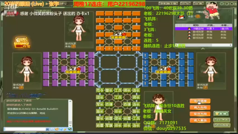 【恶蚊子】【四国军棋】告诉我你在下什么啊