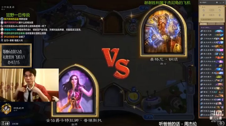 【神棍老师麦迪文】一波打残血，你还有最后一次机会