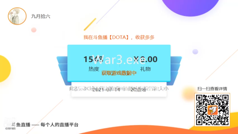 【2021-08-03 20点场】九月拾六：九月拾陆的直播间