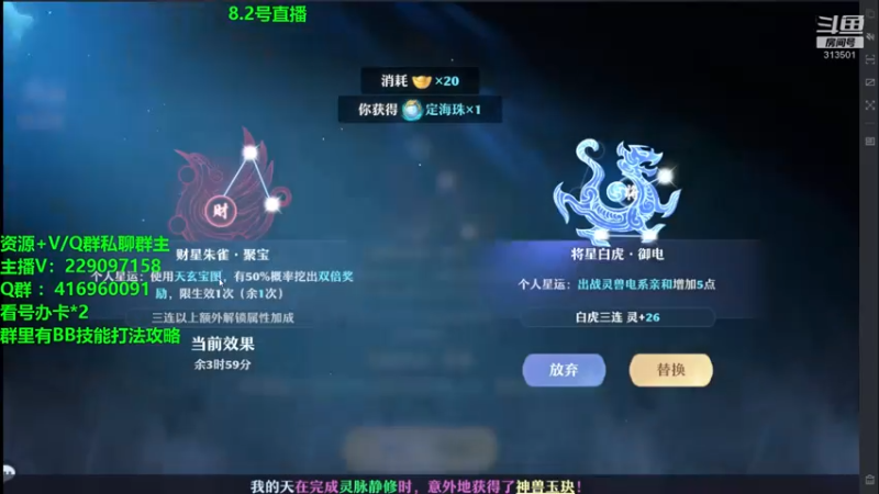【2021-08-02 14点场】313501丶Boss：Boss：科研部！