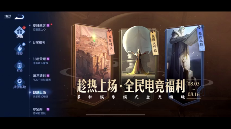 【2021-08-03 23点场】凌月电竞888：净化新篇章 减脂增肌忆江南 买新皮昙花*