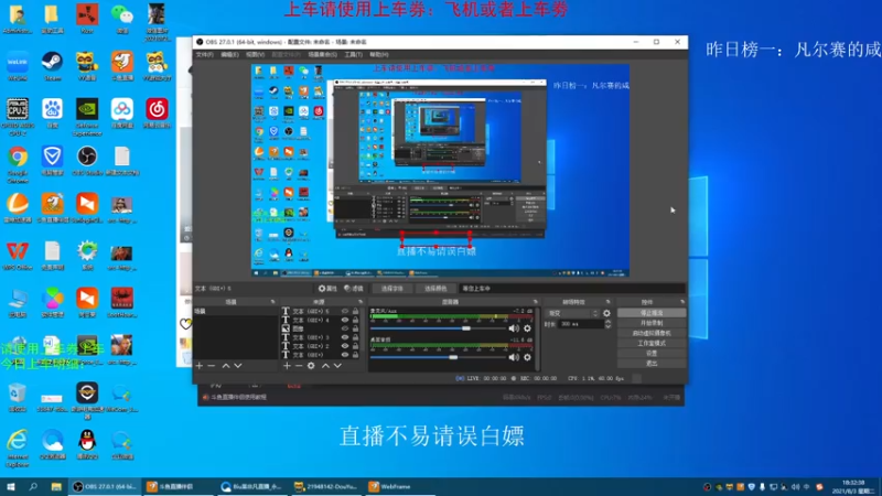 【2021-08-03 18点场】Biu枼非凡：带萌新有车位.欢迎上车！！！