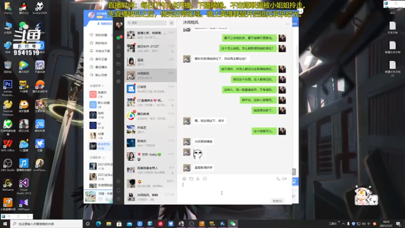 【2021-07-27 18点场】蓝总依然：蓝总：无聊的一天开始了。。。