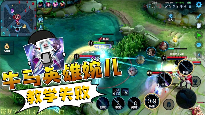 示范婉儿教学？什么牛马英雄不玩也罢！
