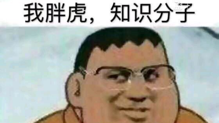 上单巨兽