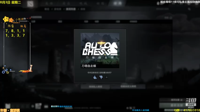 【2021-08-03 20点场】陌小陌：下棋下棋下棋！！