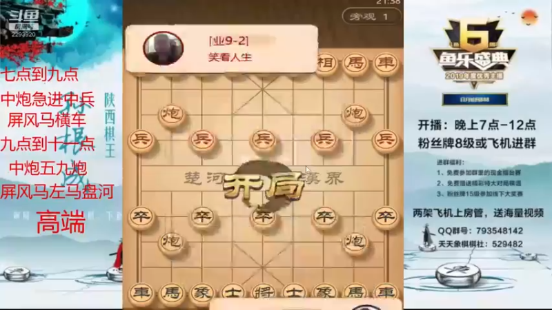 【日月轮回888】弃子下法，对方这棋下的有点凶