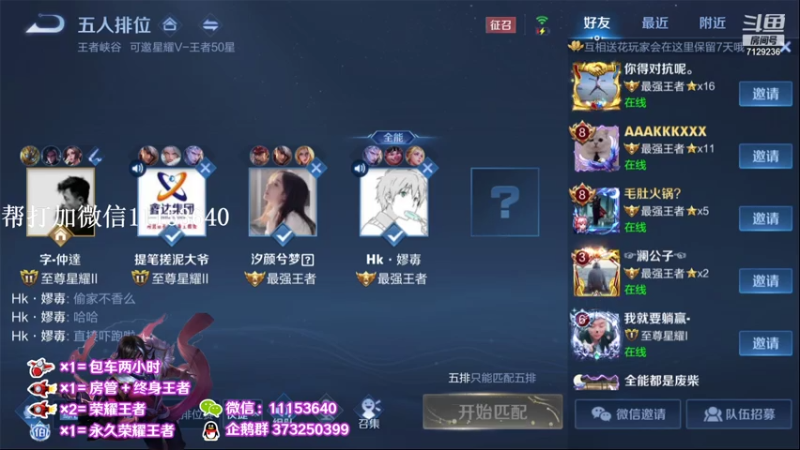 【2021-08-04 18点场】HK提笔：火箭直接上号飞机跟车国服司马懿带粉
