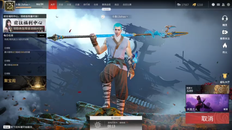 【2021-08-03 23点场】13shao丶：[13shao]  单排击杀榜前百