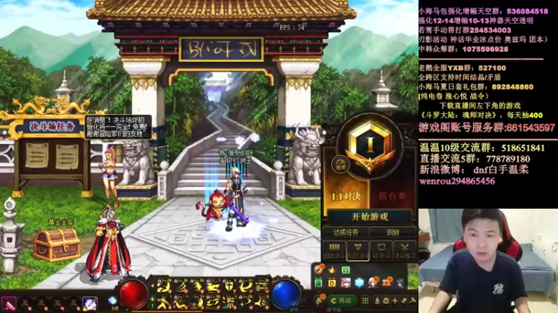 【2021-08-04 18点场】DNF白手温柔：点将点将啊啊