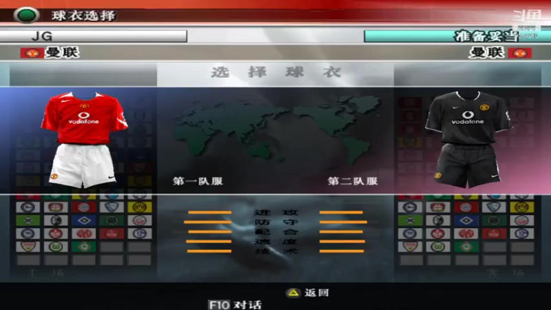 【2021-08-03 10点场】阿四瓜帅WE8实况足球迷：实况足球怀旧游戏录像直播国际版情怀版荣耀
