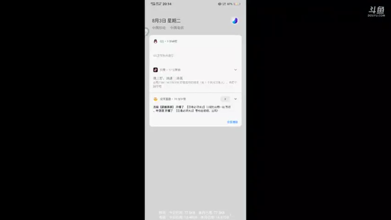 【2021-08-03 20点场】冰冰家的小猫咪：ss+换第八章剧情，具体看公告